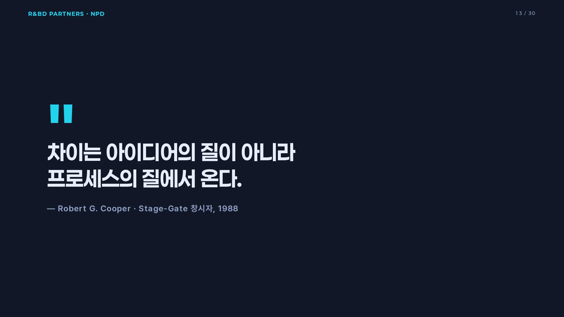 Cooper 인용 슬라이드