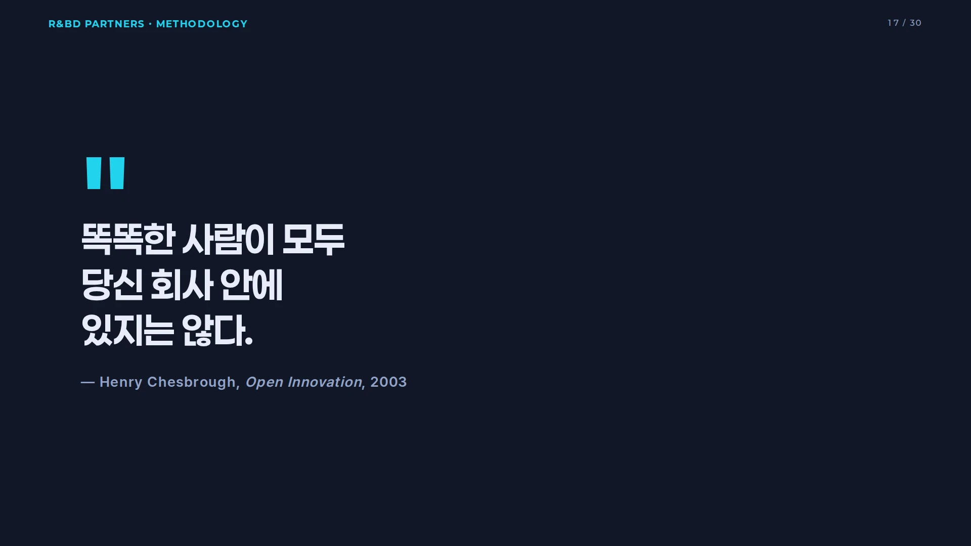 개방형 혁신 기대 효과 통계 그리드