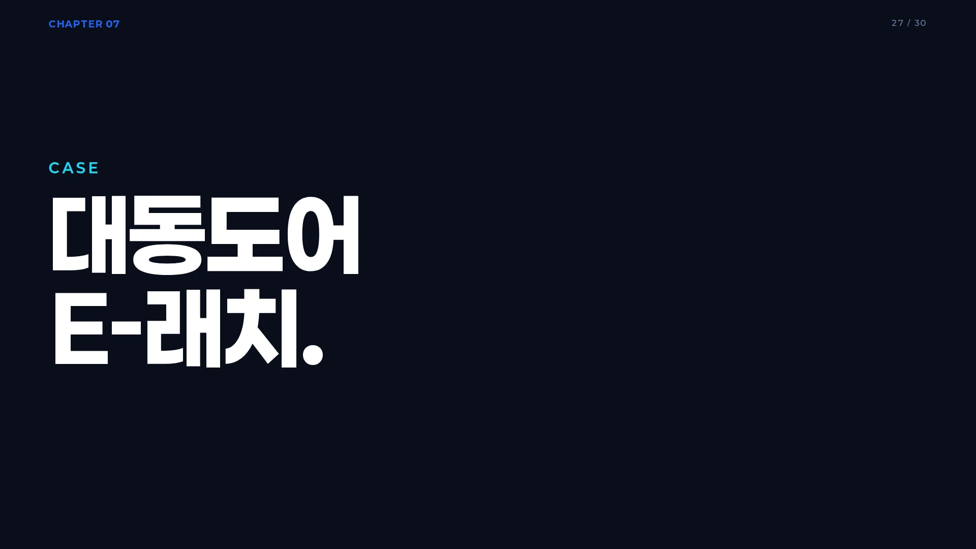 VA/VE Job Plan 도구 카드 — Miles 5단계를 SAVE가 6단계로 확장한 표준 워크플로