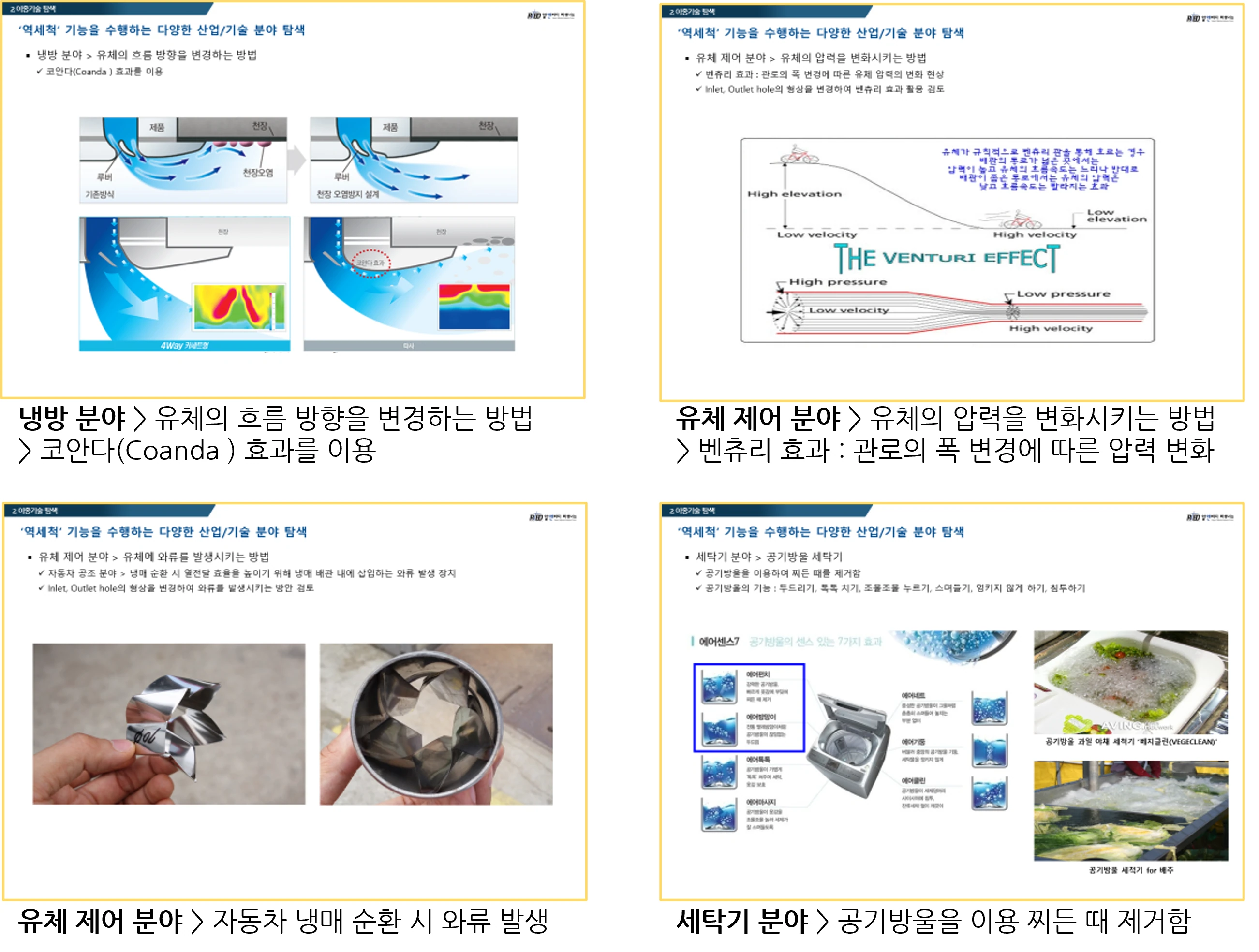 LLM RAG · K1에코텍 수처리 이종기술·특허 DB 탐색