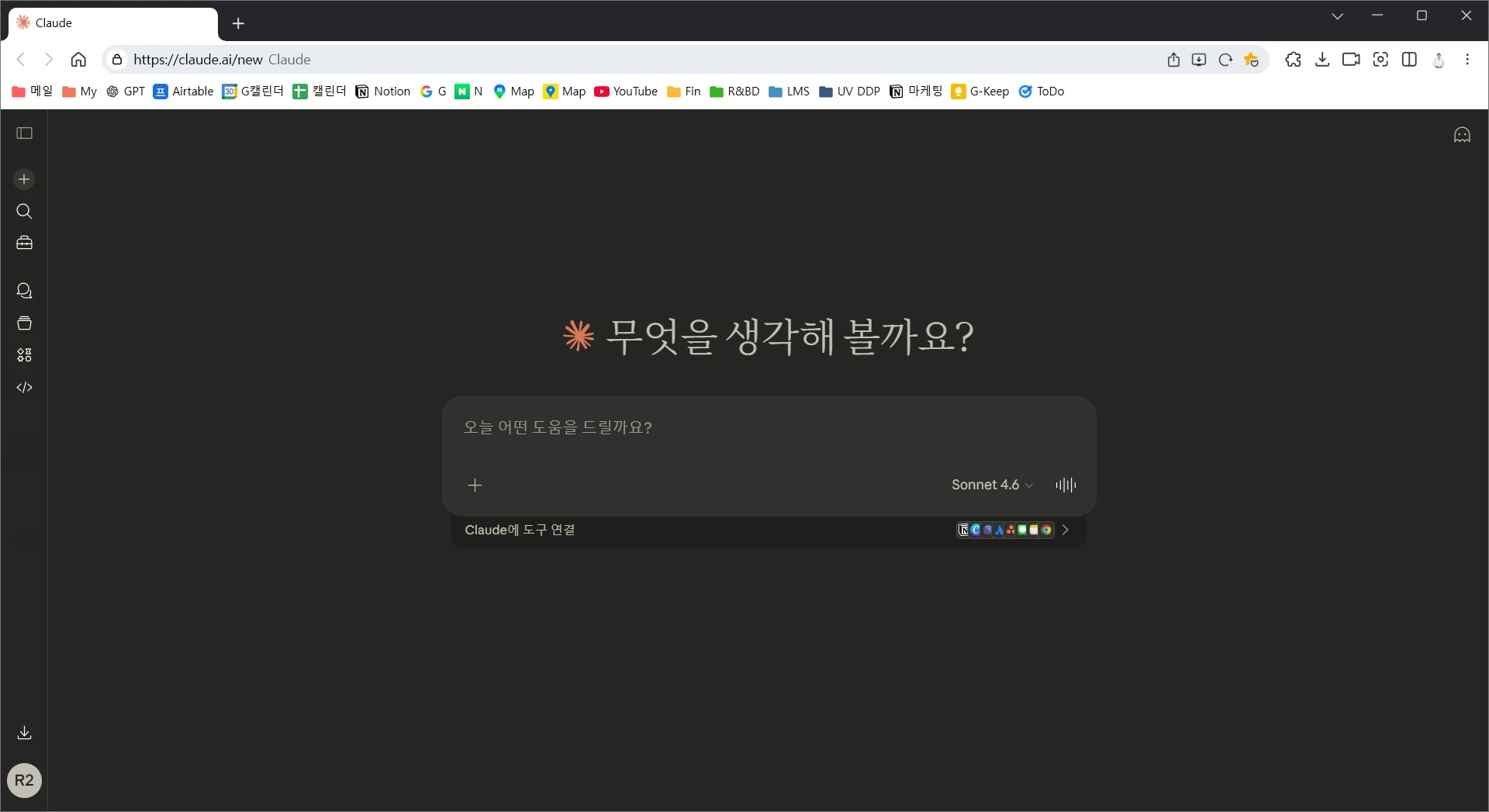 Claude — Anthropic 생성형 AI 챗봇 로고