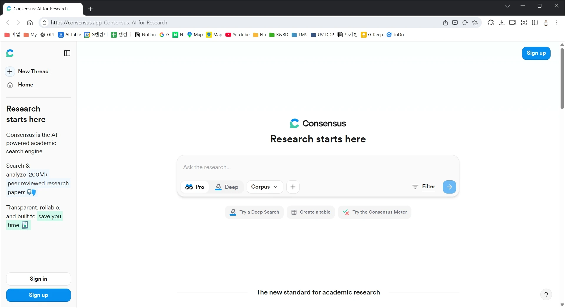 Consensus — AI 논문 검색 도구 썸네일