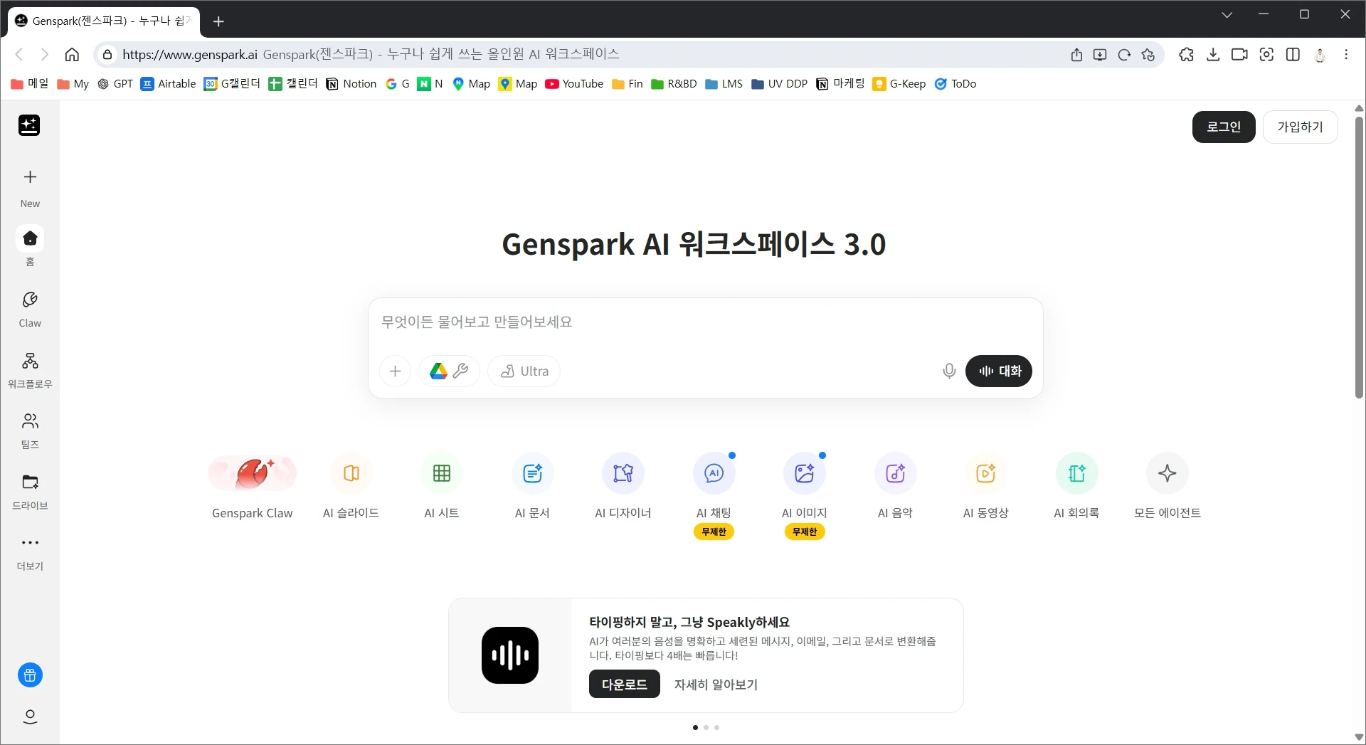 Genspark — AI 검색 에이전트 로고