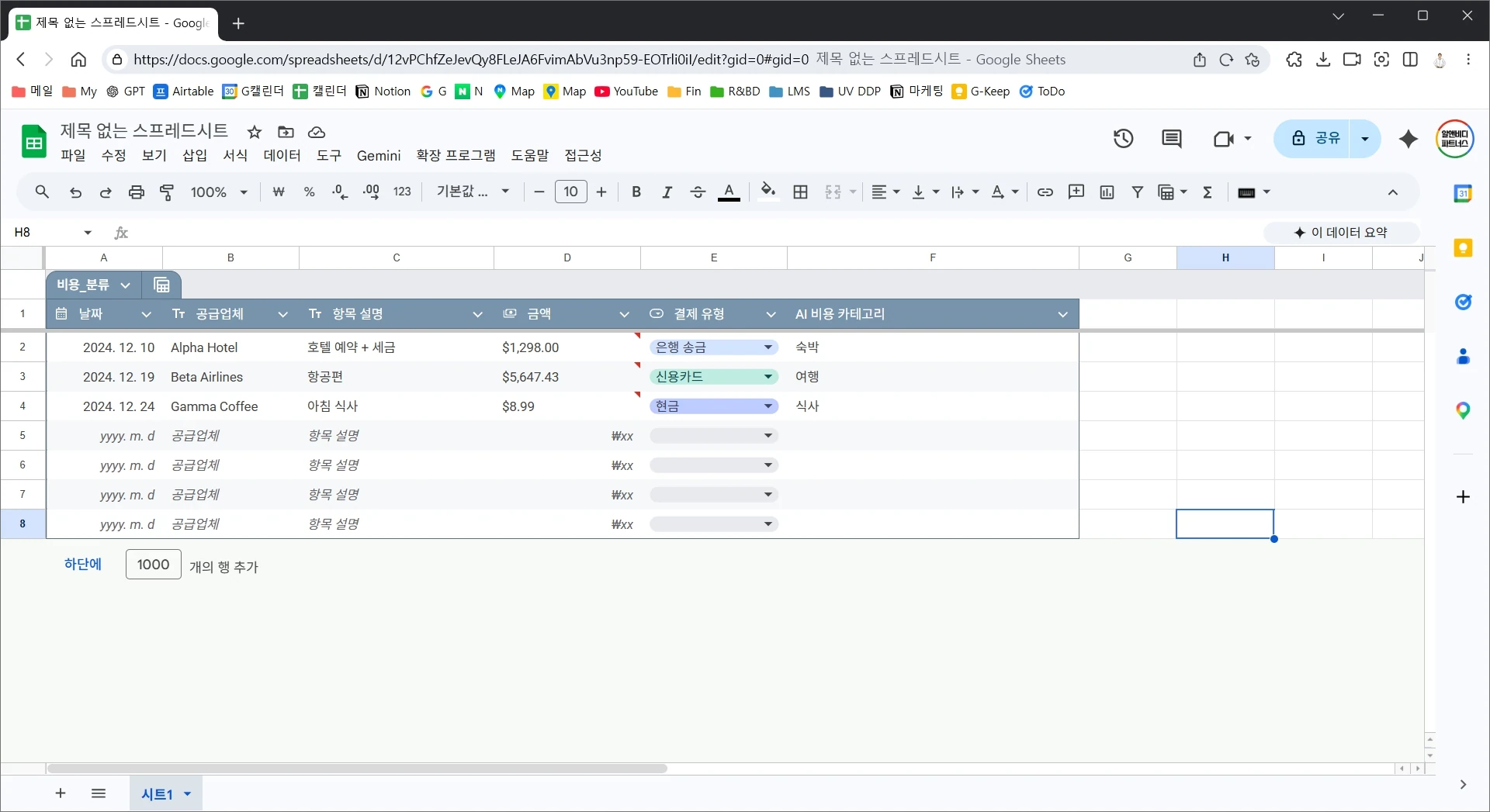 Google Sheets — 클라우드 스프레드시트 썸네일