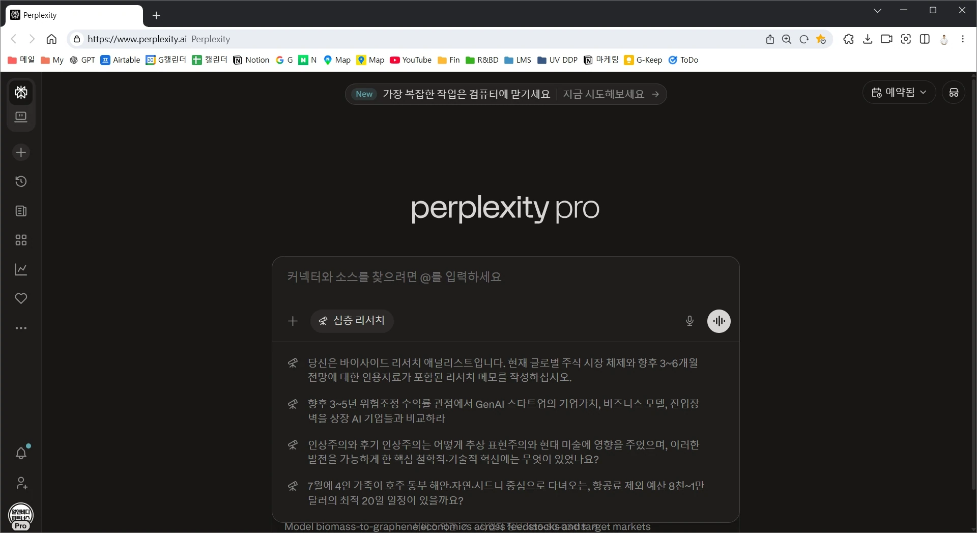 Perplexity — AI 답변형 검색엔진 로고
